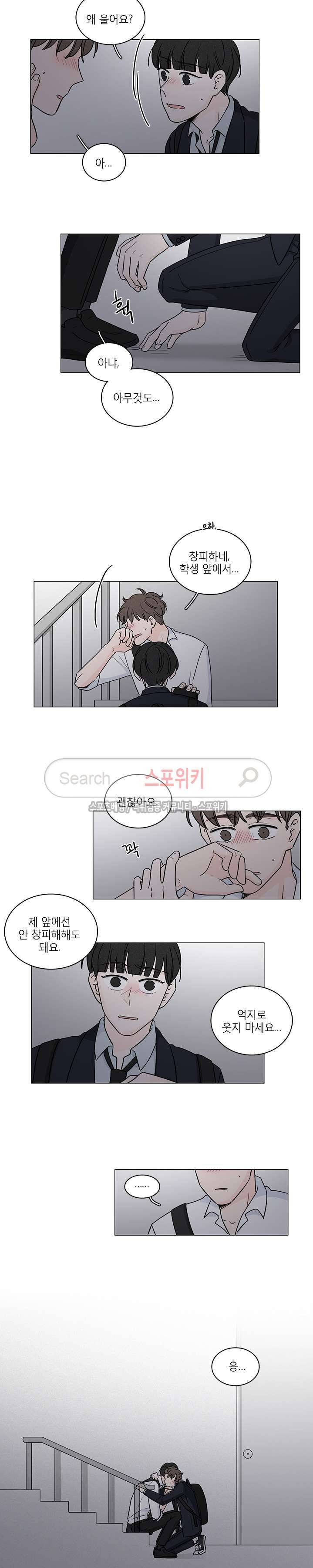 M의 정체 외전 1화 9