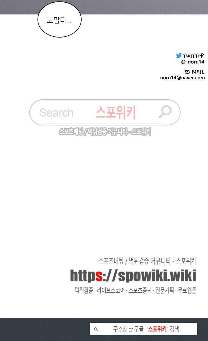 M의 정체 외전 1화 10