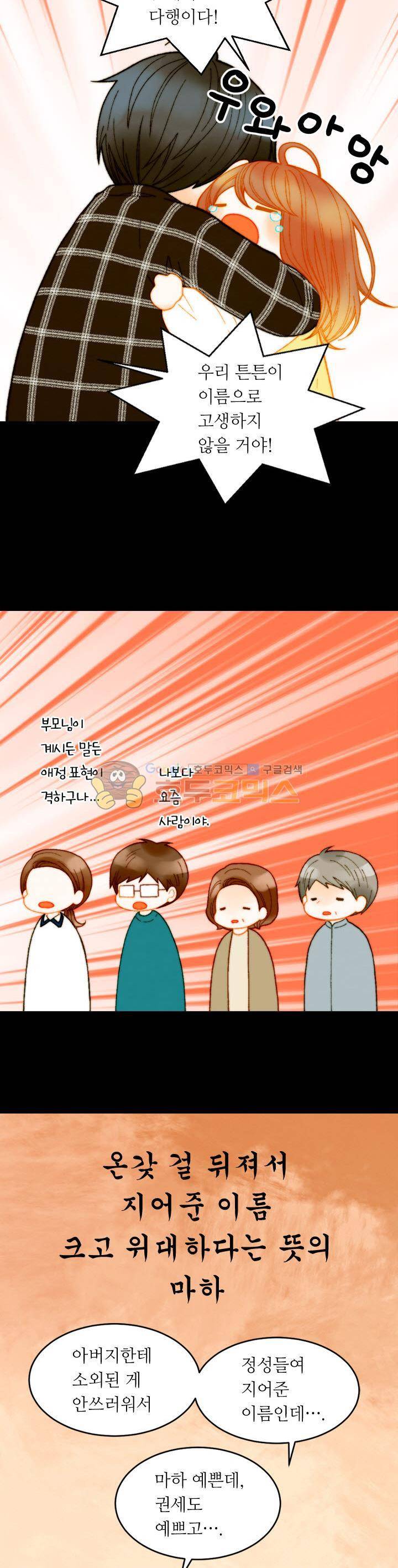 이미테이션 - 외전 19화 3