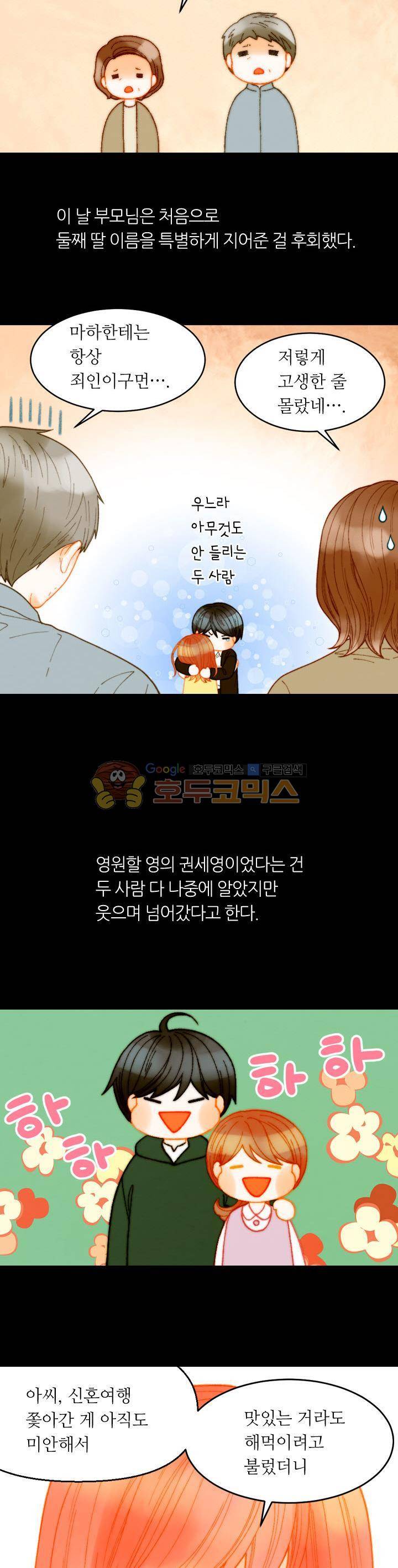 이미테이션 - 외전 19화 4