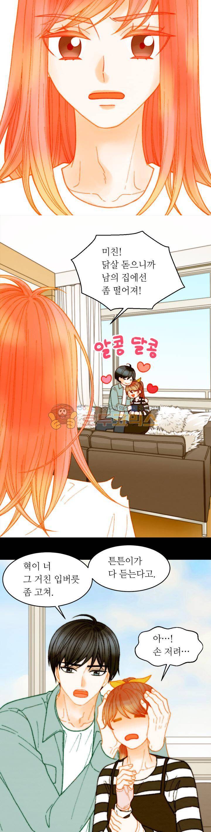 이미테이션 - 외전 19화 5
