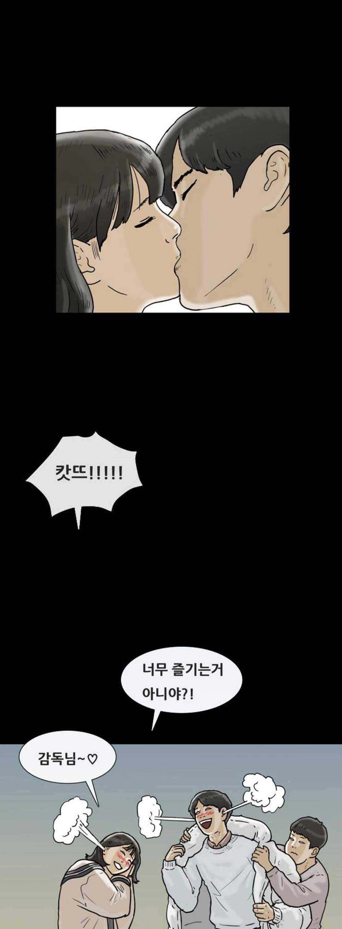 복학왕 242화 - 신년 (6) 1