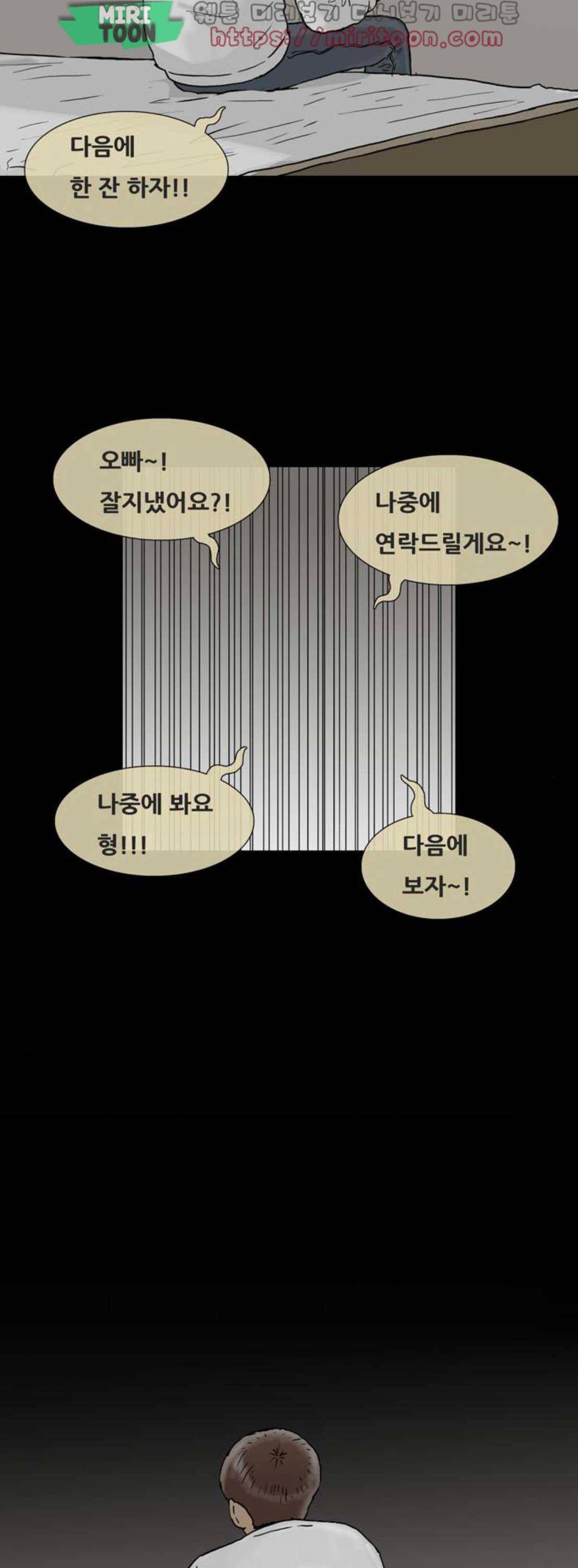 복학왕 242화 - 신년 (6) 3