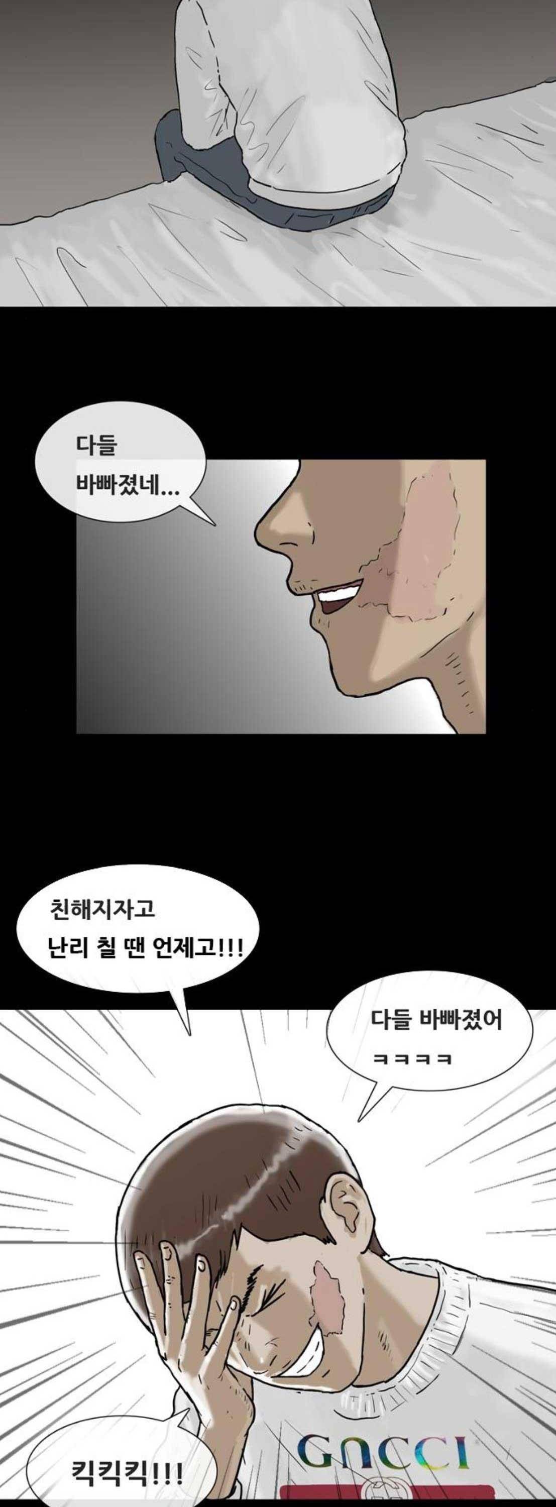 복학왕 242화 - 신년 (6) 4