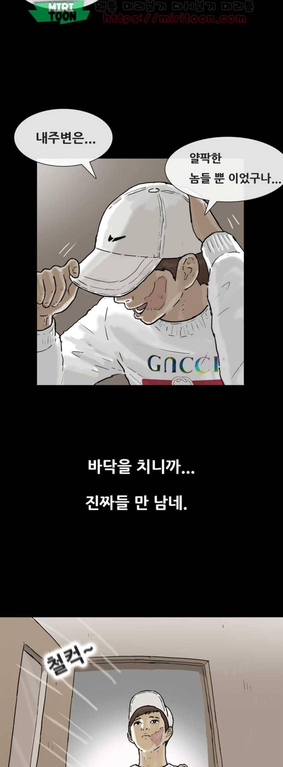 복학왕 242화 - 신년 (6) 5