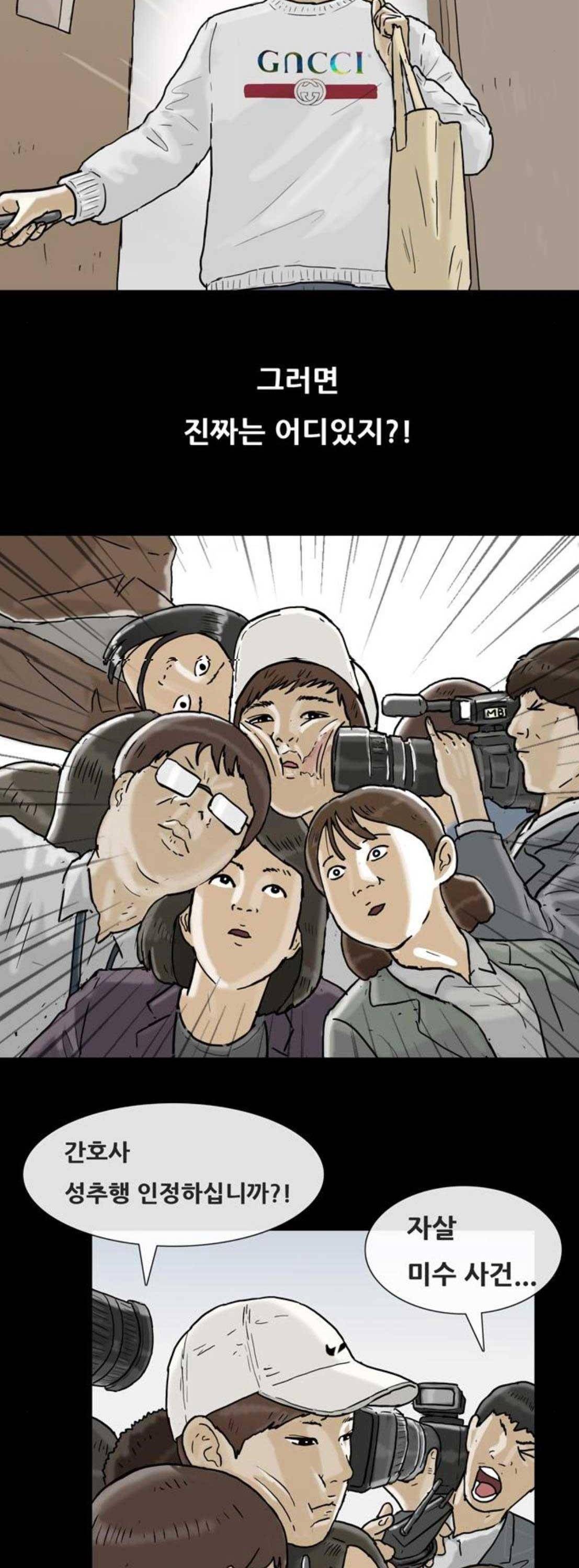 복학왕 242화 - 신년 (6) 6