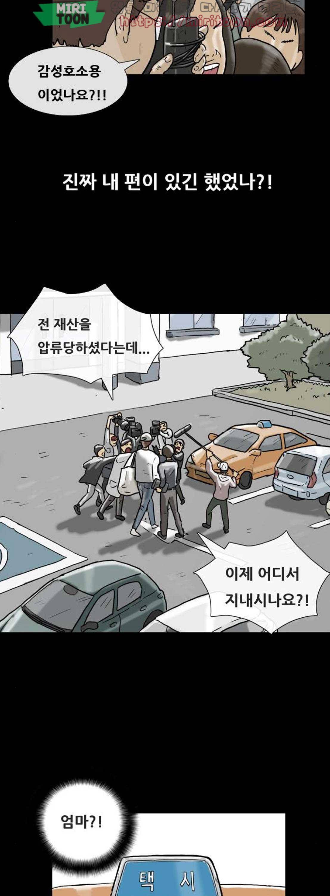 복학왕 242화 - 신년 (6) 7