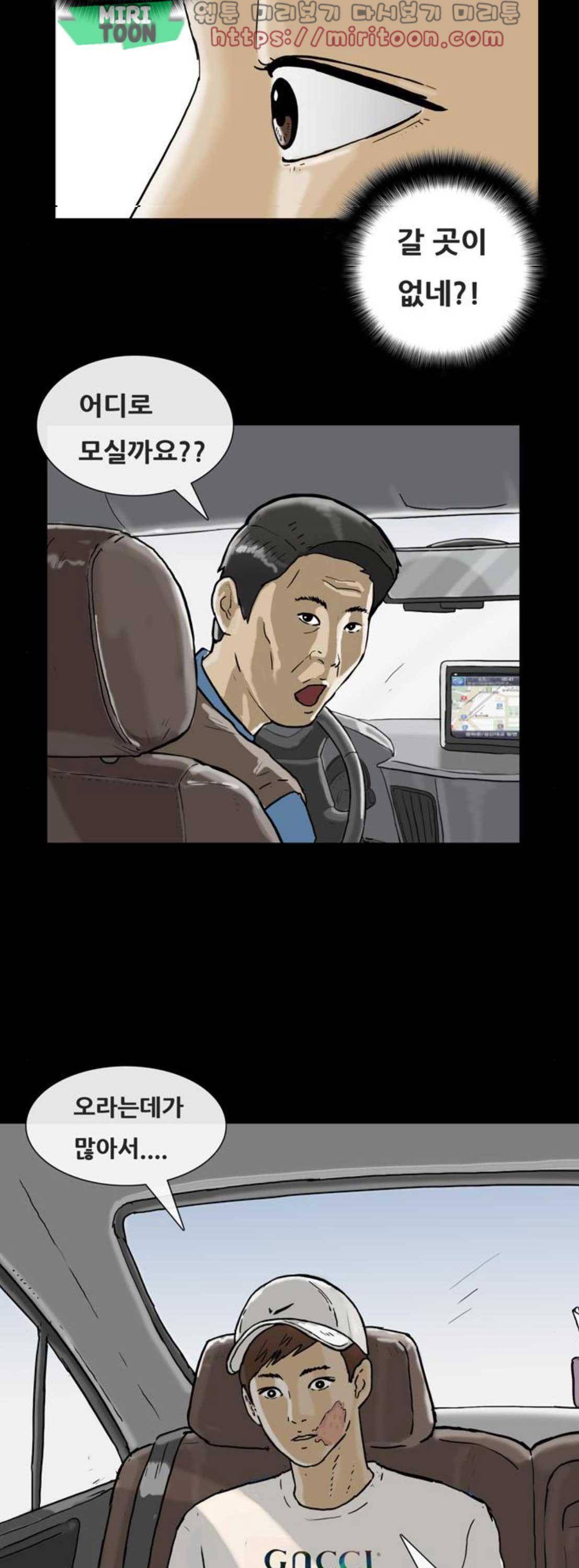 복학왕 242화 - 신년 (6) 9