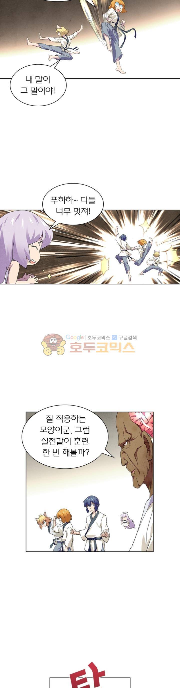 최후의 소환사 62화 2