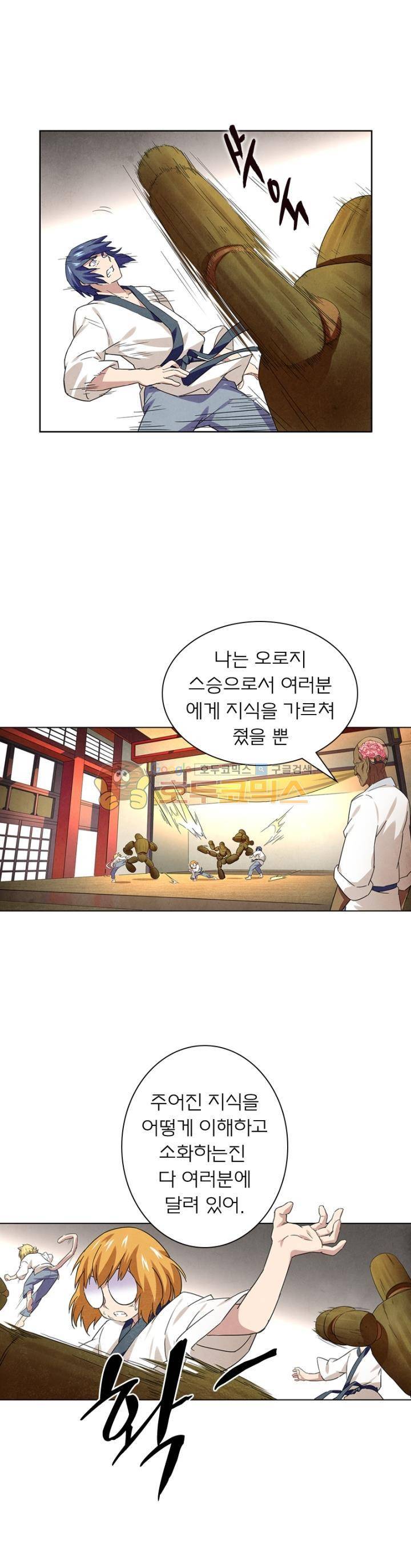 최후의 소환사 62화 5