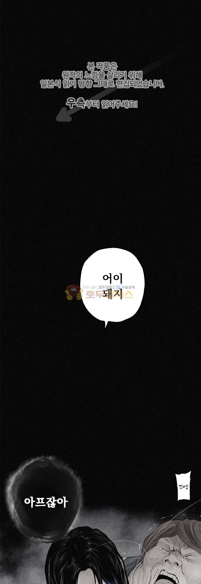 JADE 137화 - 악마의 신부 (29) 1