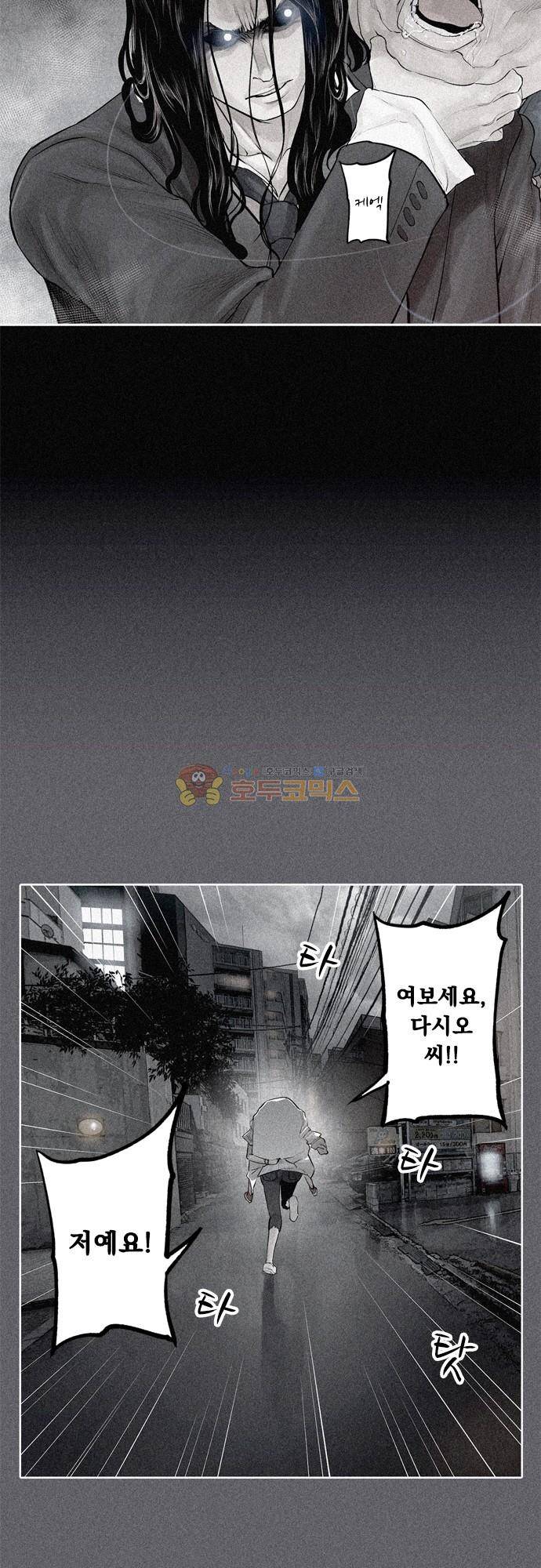 JADE 137화 - 악마의 신부 (29) 2