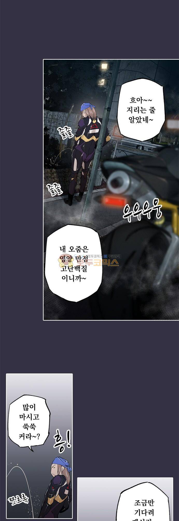 JADE 137화 - 악마의 신부 (29) 5