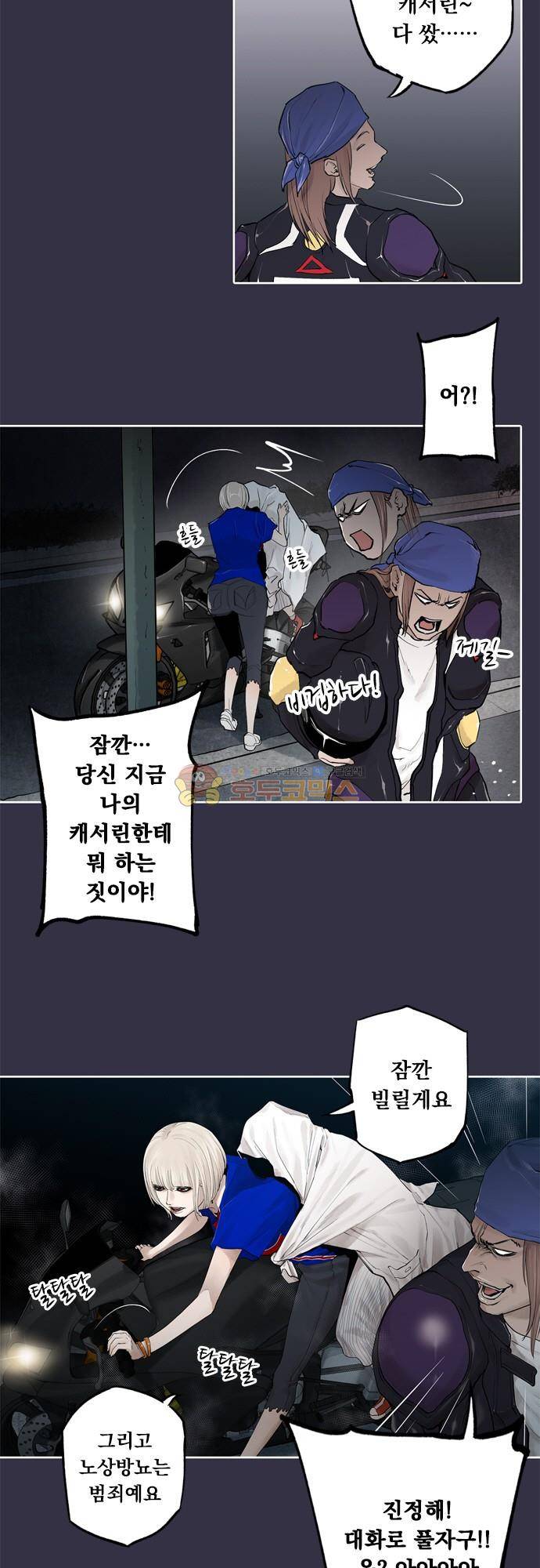JADE 137화 - 악마의 신부 (29) 6