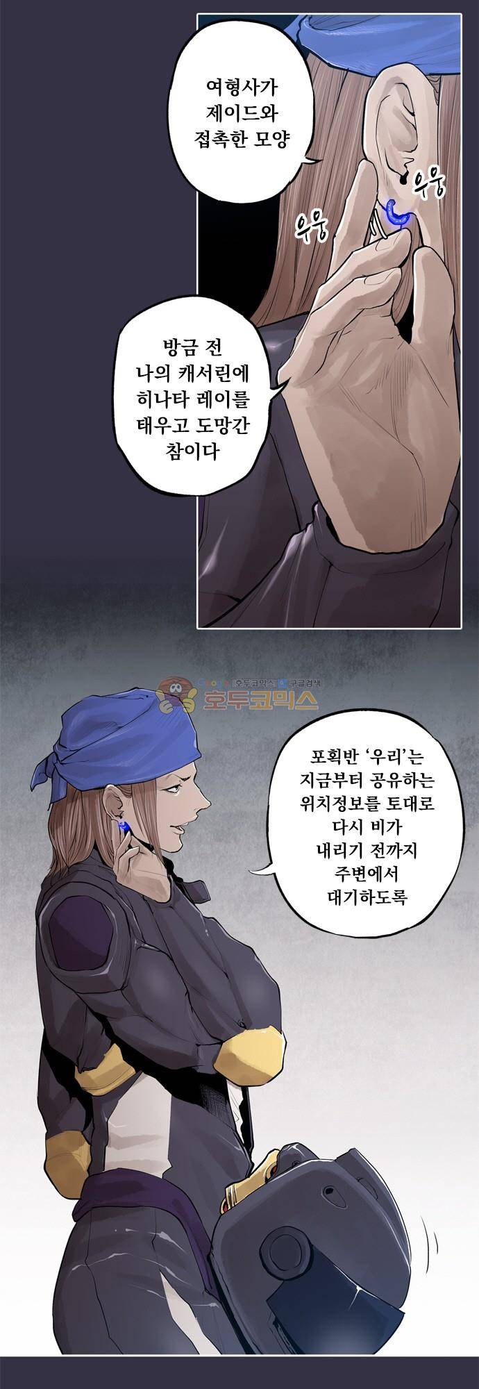 JADE 137화 - 악마의 신부 (29) 9