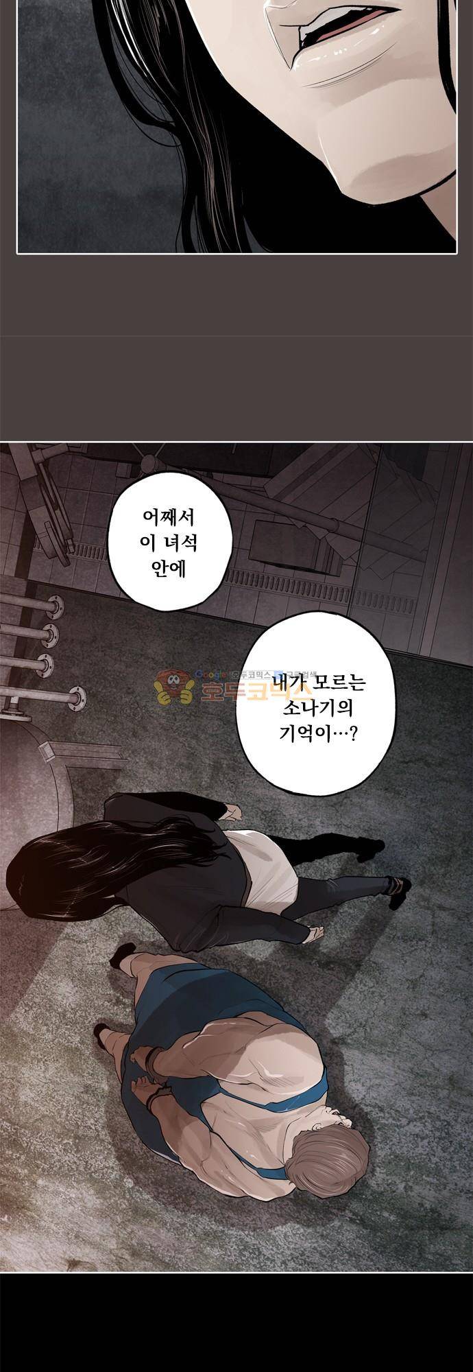 JADE 137화 - 악마의 신부 (29) 11