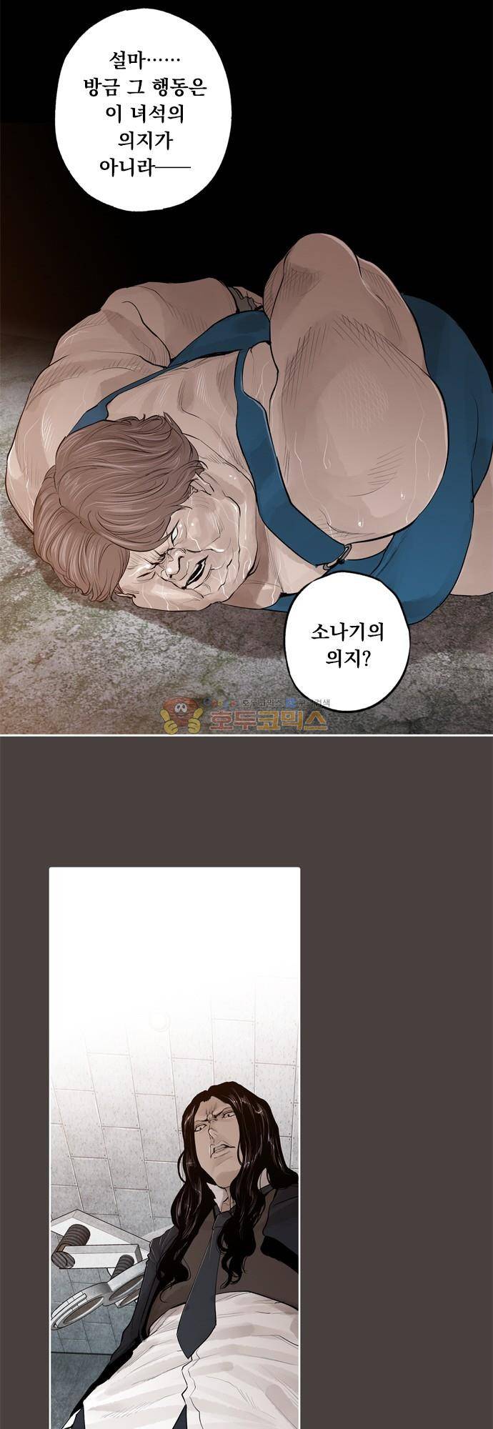 JADE 137화 - 악마의 신부 (29) 12