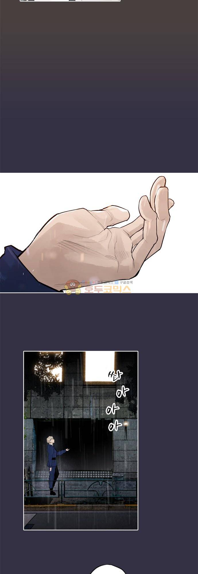 JADE 137화 - 악마의 신부 (29) 13