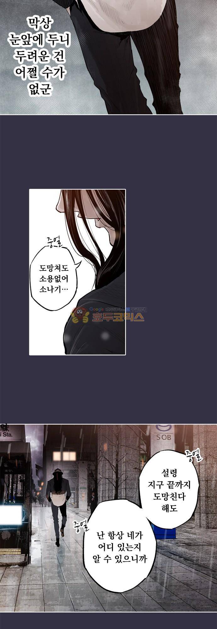 JADE 137화 - 악마의 신부 (29) 18