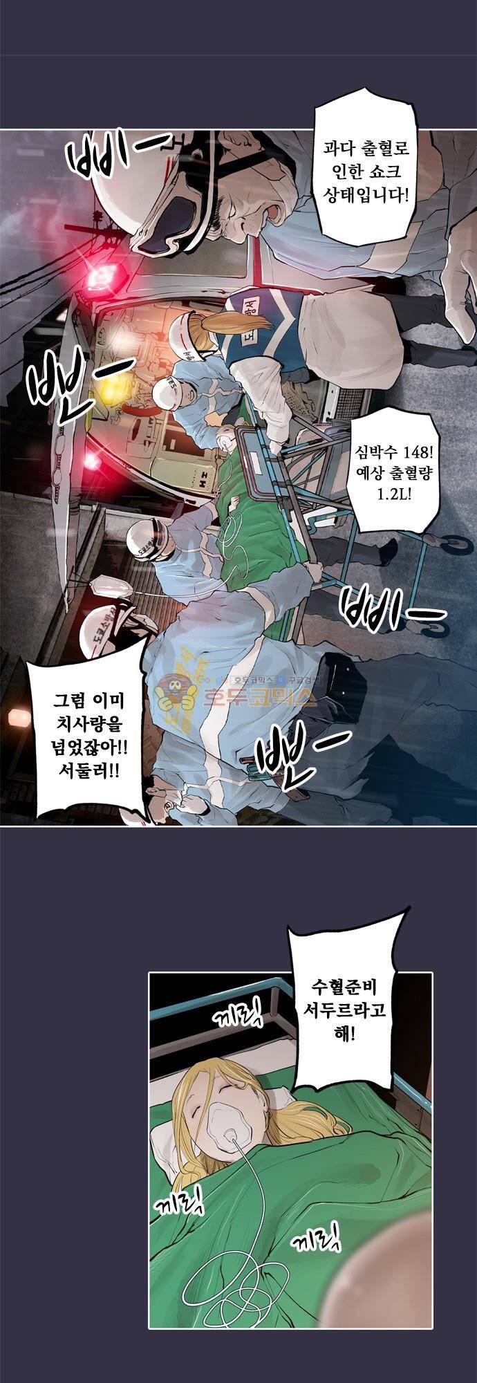 JADE 137화 - 악마의 신부 (29) 19
