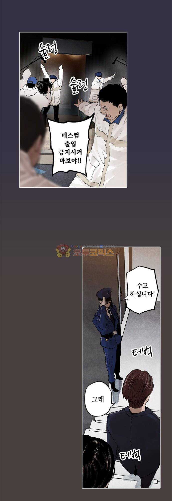 JADE 137화 - 악마의 신부 (29) 20
