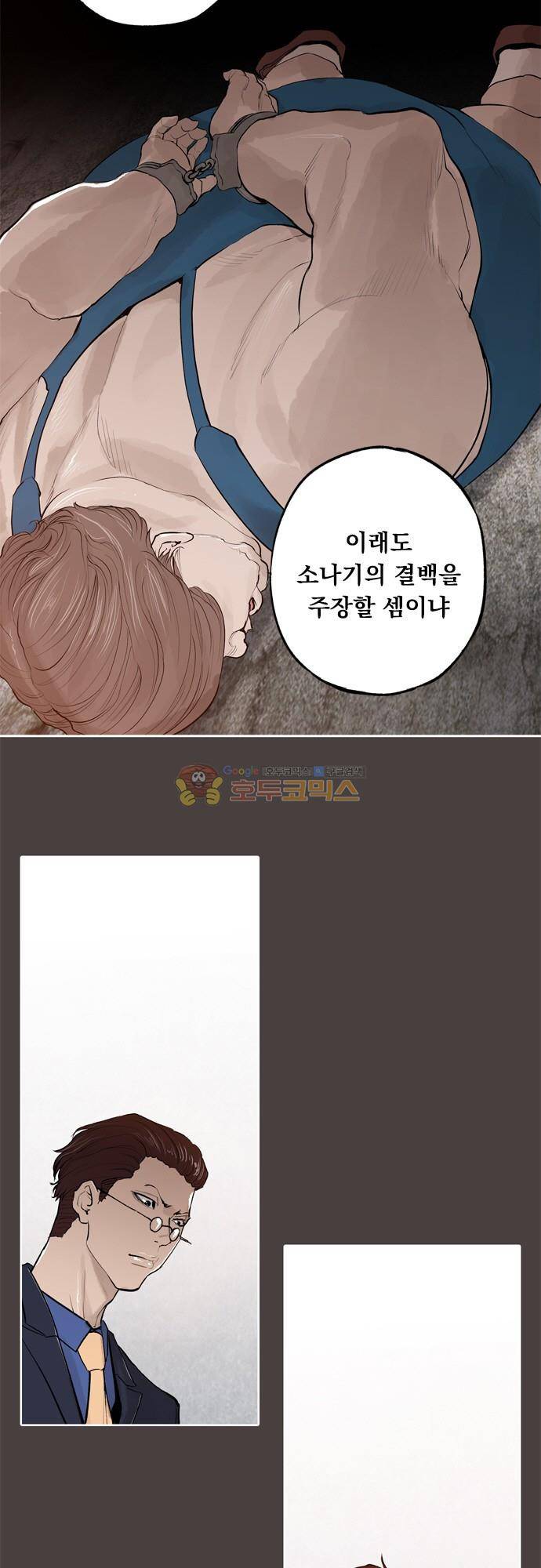 JADE 137화 - 악마의 신부 (29) 22