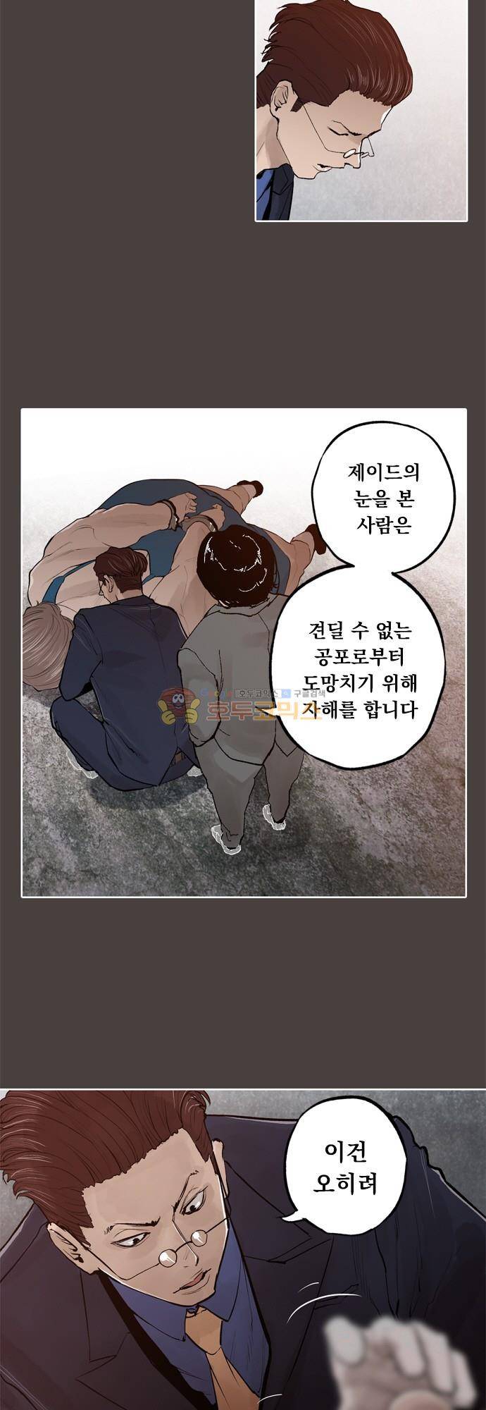 JADE 137화 - 악마의 신부 (29) 23