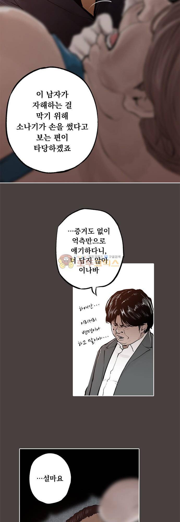JADE 137화 - 악마의 신부 (29) 24