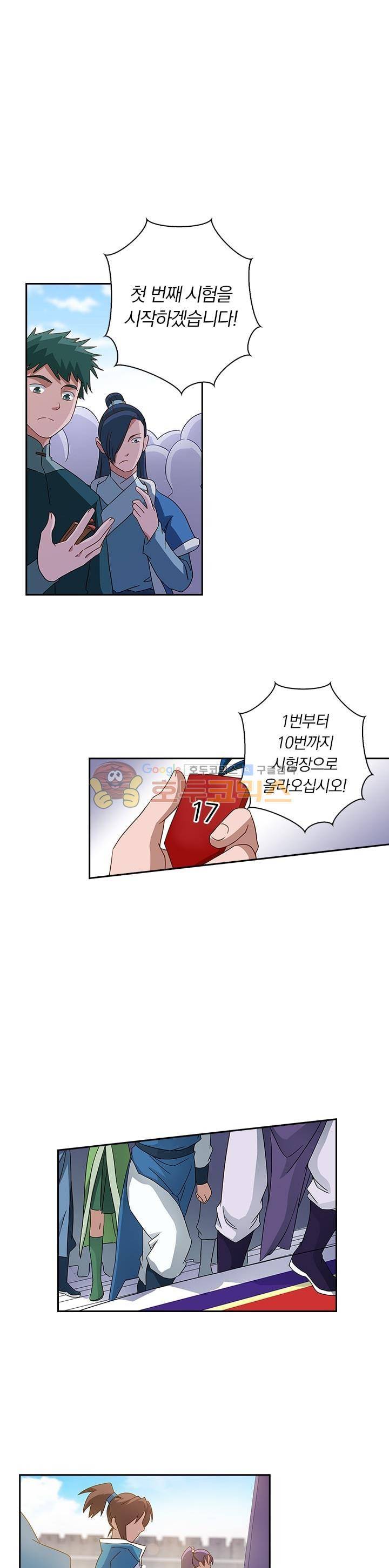 영검존 89화 1