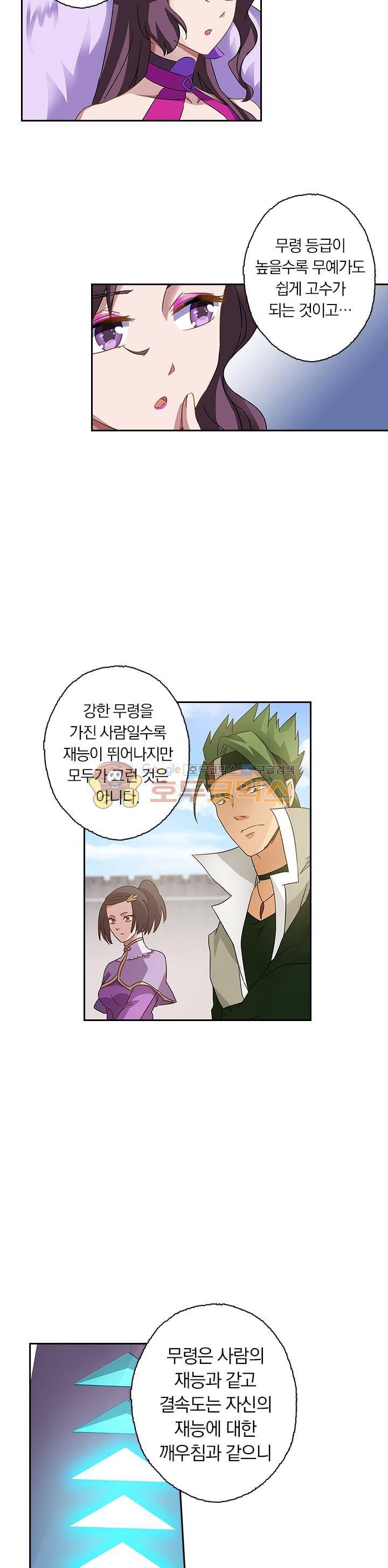 영검존 89화 4