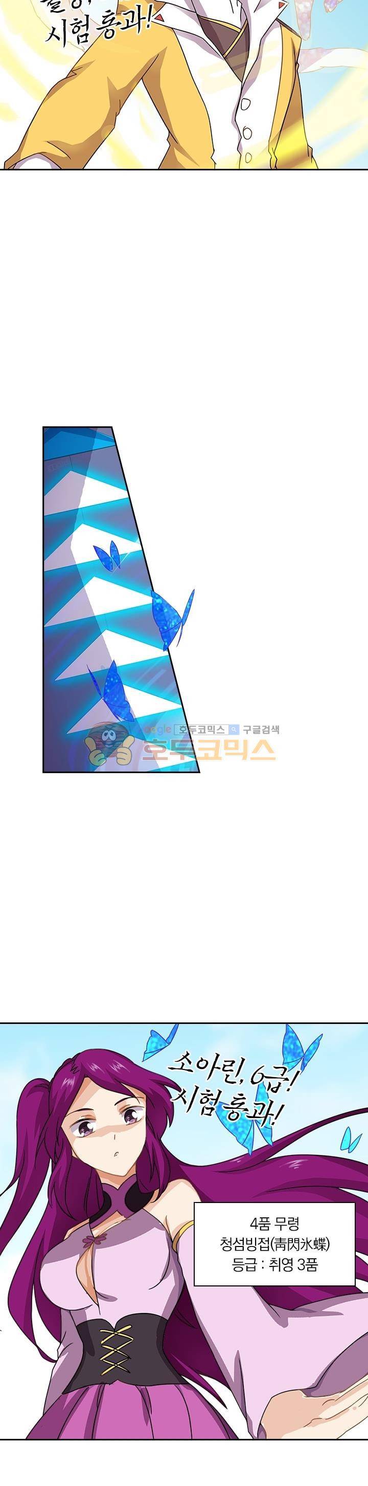 영검존 89화 8