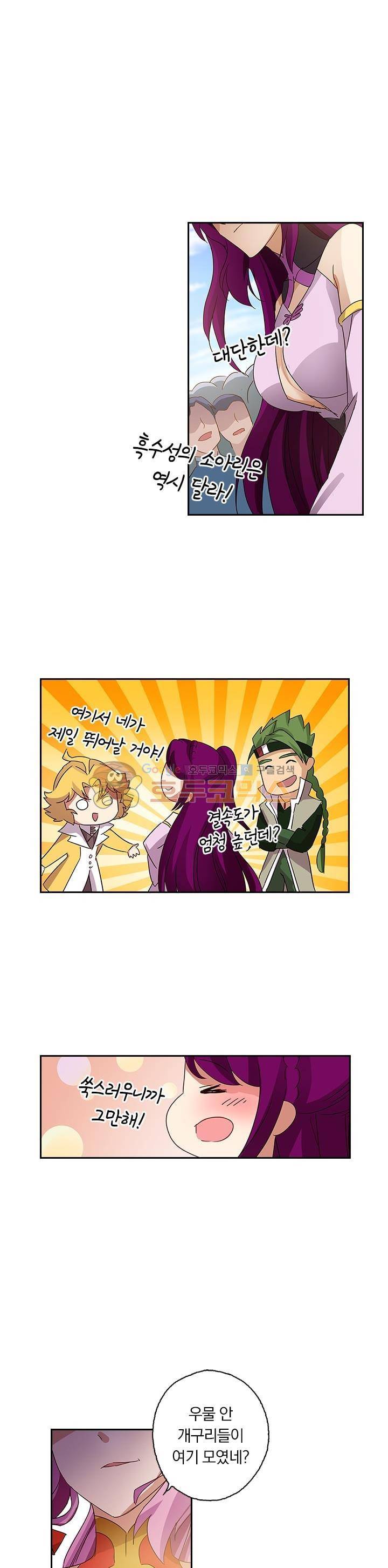 영검존 89화 9
