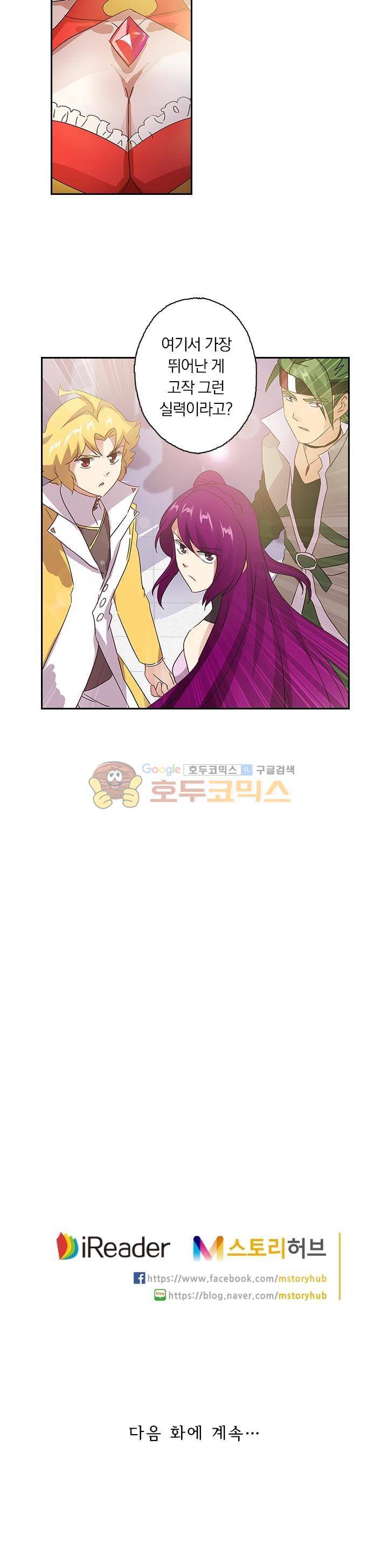 영검존 89화 10