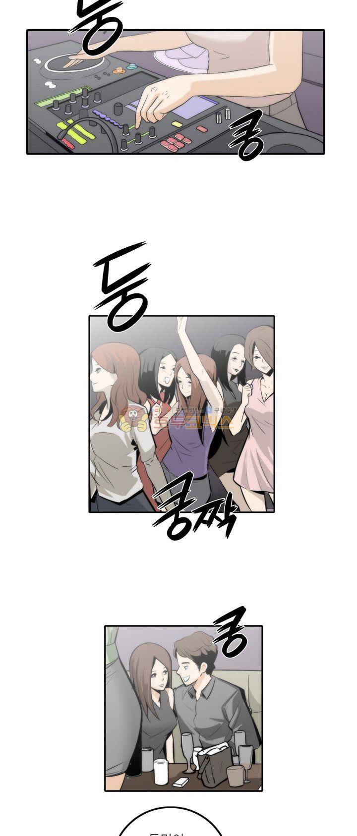 XXX컨설턴트 8화 3