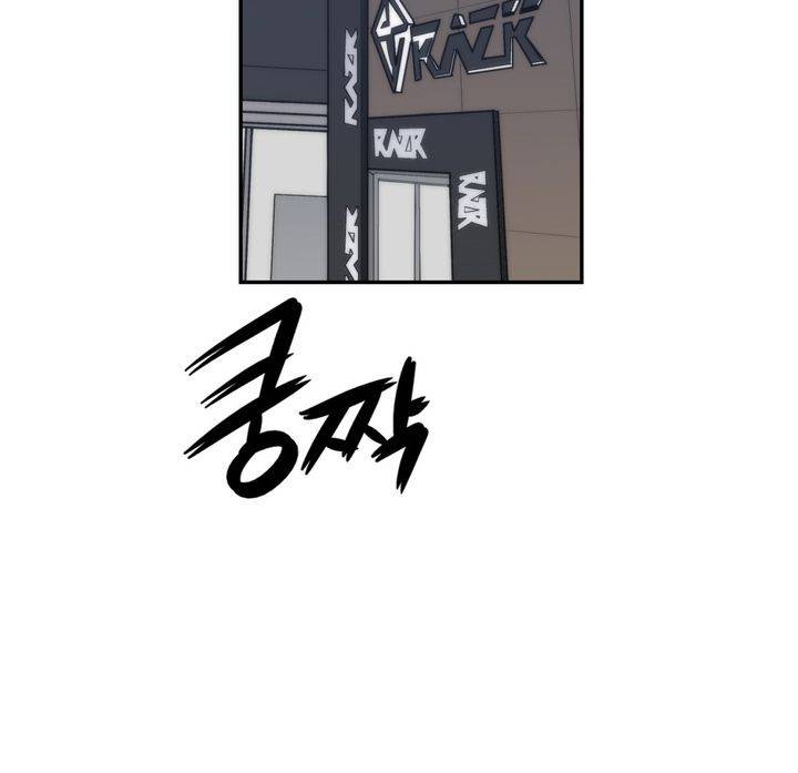 XXX컨설턴트 8화 8