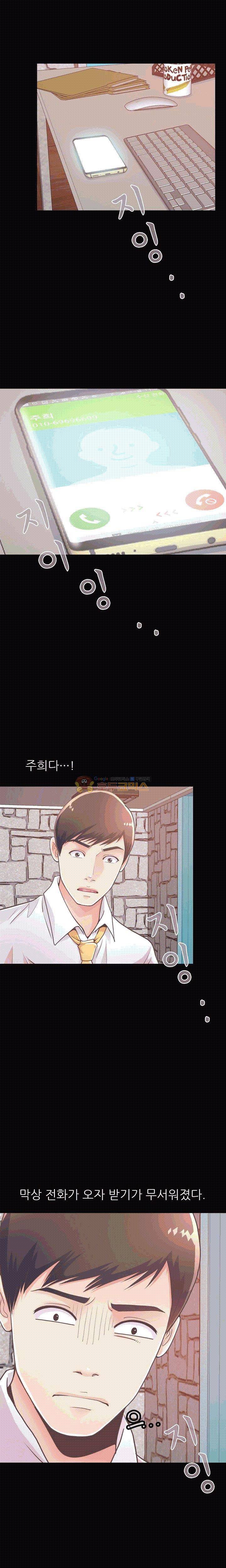 사랑 19화 3