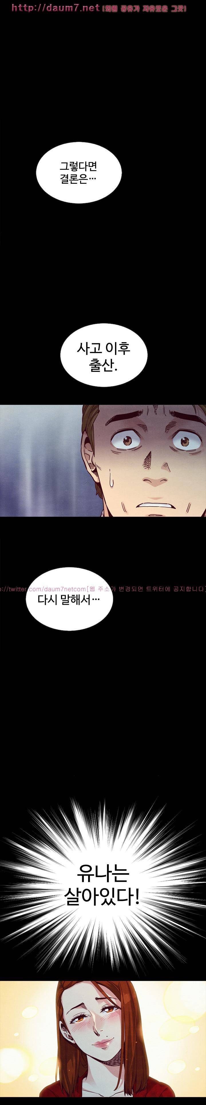 나쁜 피 38화 - 도착 1