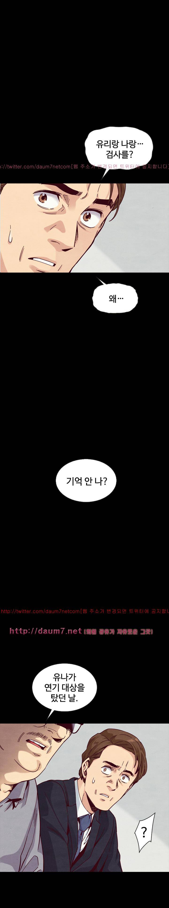 나쁜 피 38화 - 도착 3