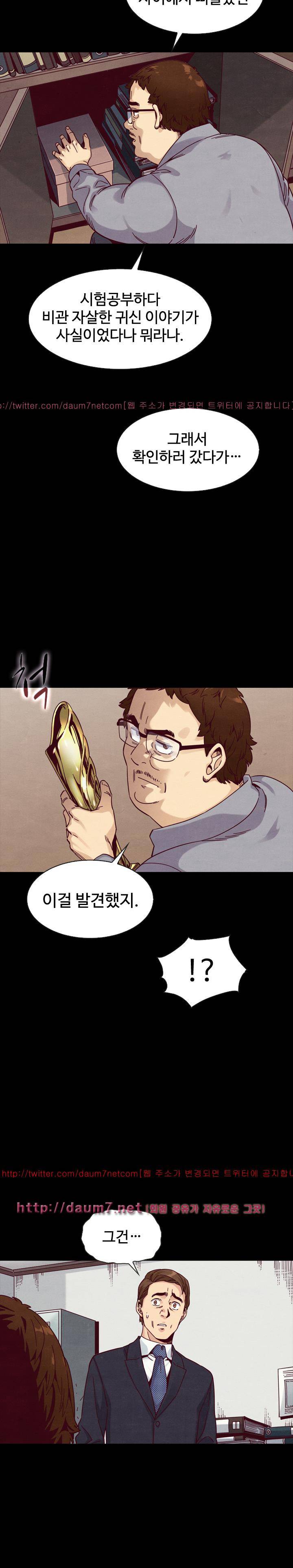 나쁜 피 38화 - 도착 5