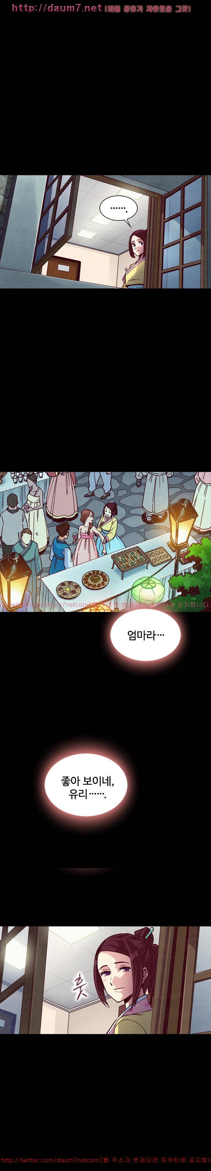 나쁜 피 48화 - 부활 1