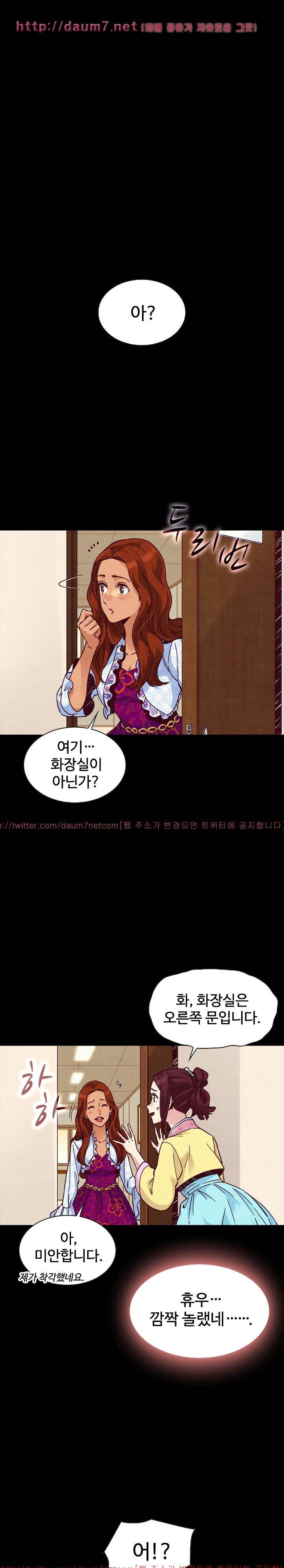나쁜 피 48화 - 부활 3