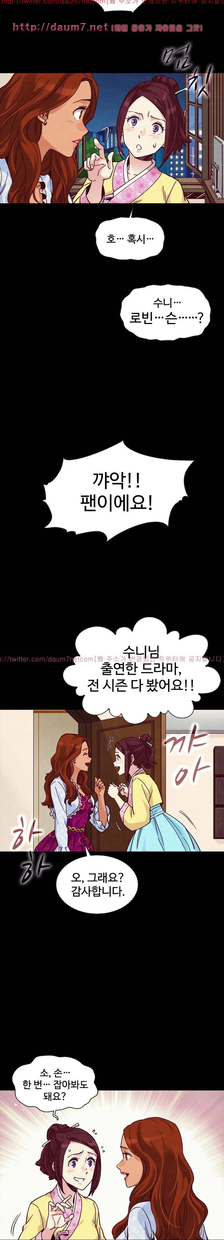 나쁜 피 48화 - 부활 4