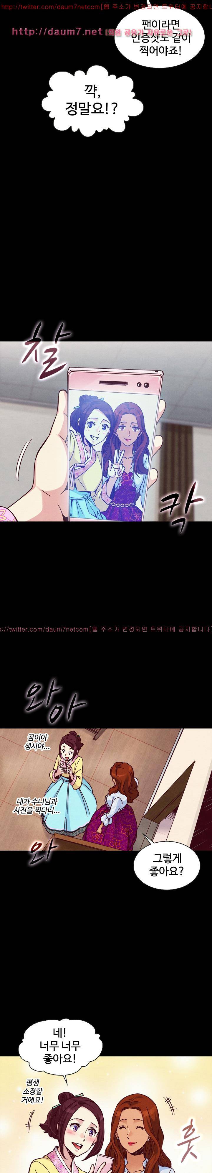 나쁜 피 48화 - 부활 5