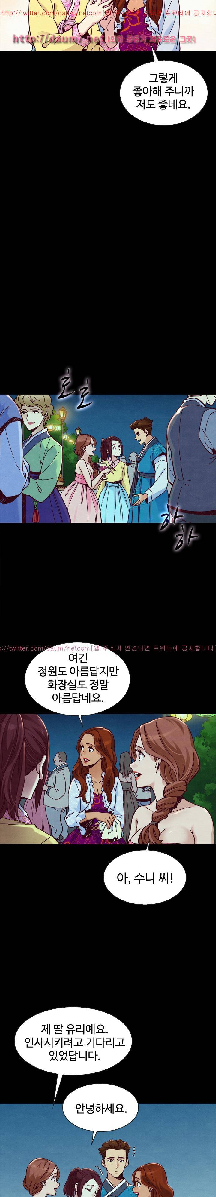 나쁜 피 48화 - 부활 6