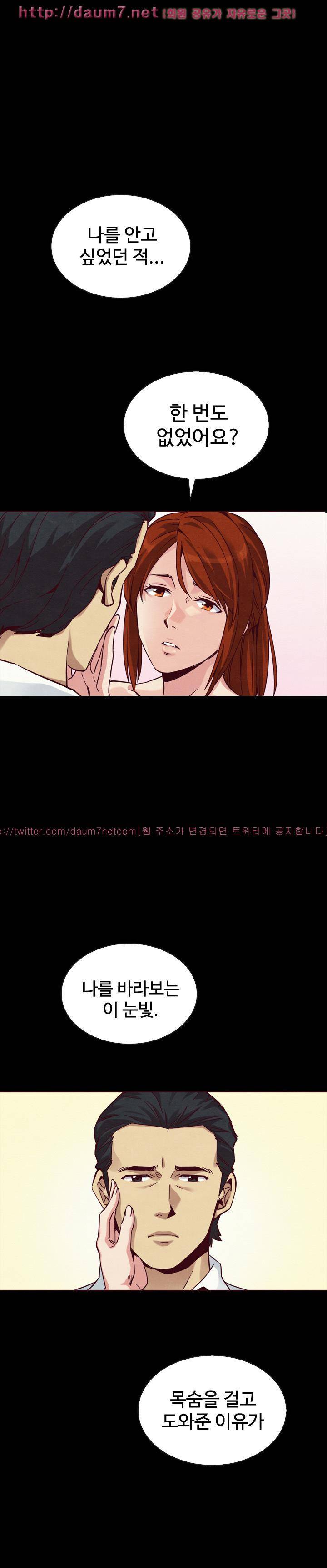 나쁜 피 56화 - 세 친구 1