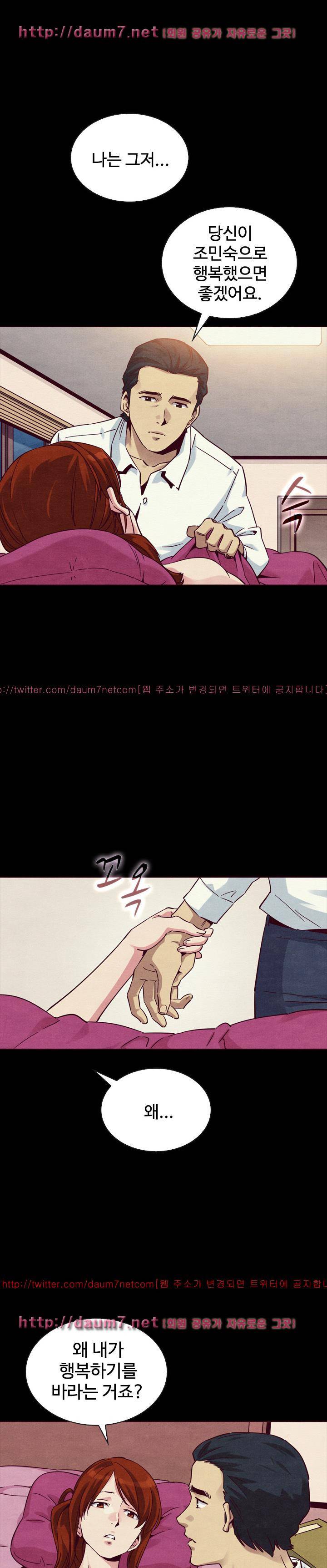 나쁜 피 56화 - 세 친구 4