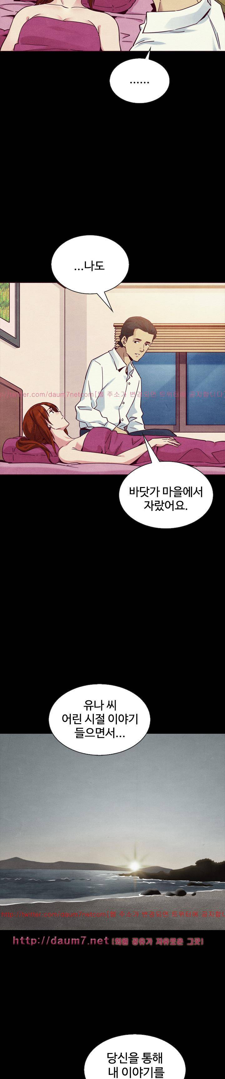 나쁜 피 56화 - 세 친구 5