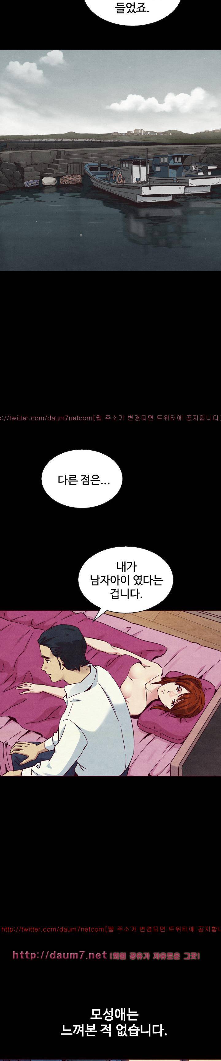 나쁜 피 56화 - 세 친구 6