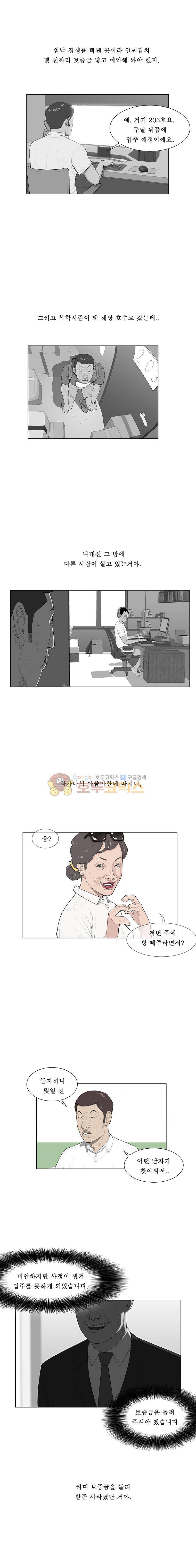 들쥐 PART 2 3화 4