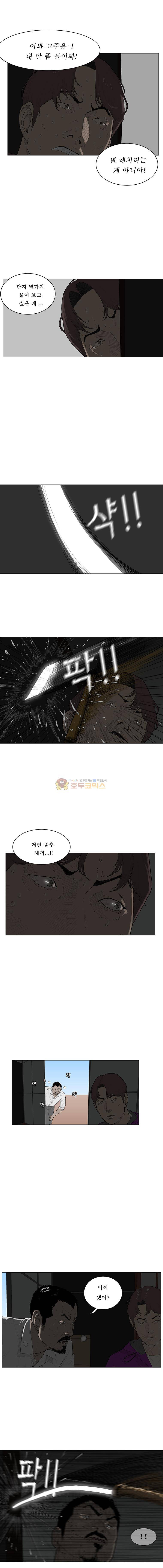 들쥐 PART 2 11화 2